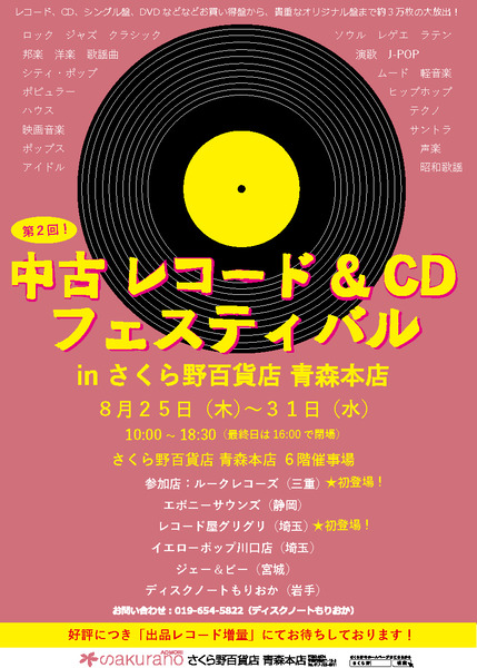 評価 CD J-POP ヒップホップ レゲエ